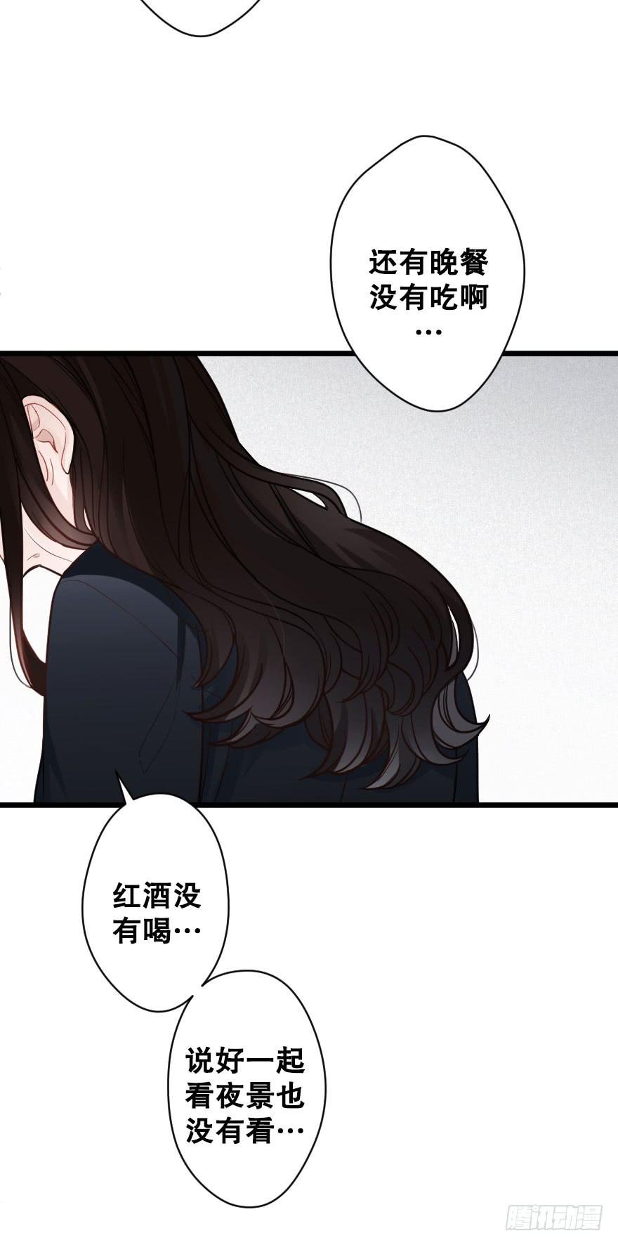 《绯红的香气》你的离开 第19页