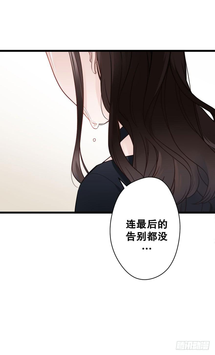 《绯红的香气》你的离开 第20页
