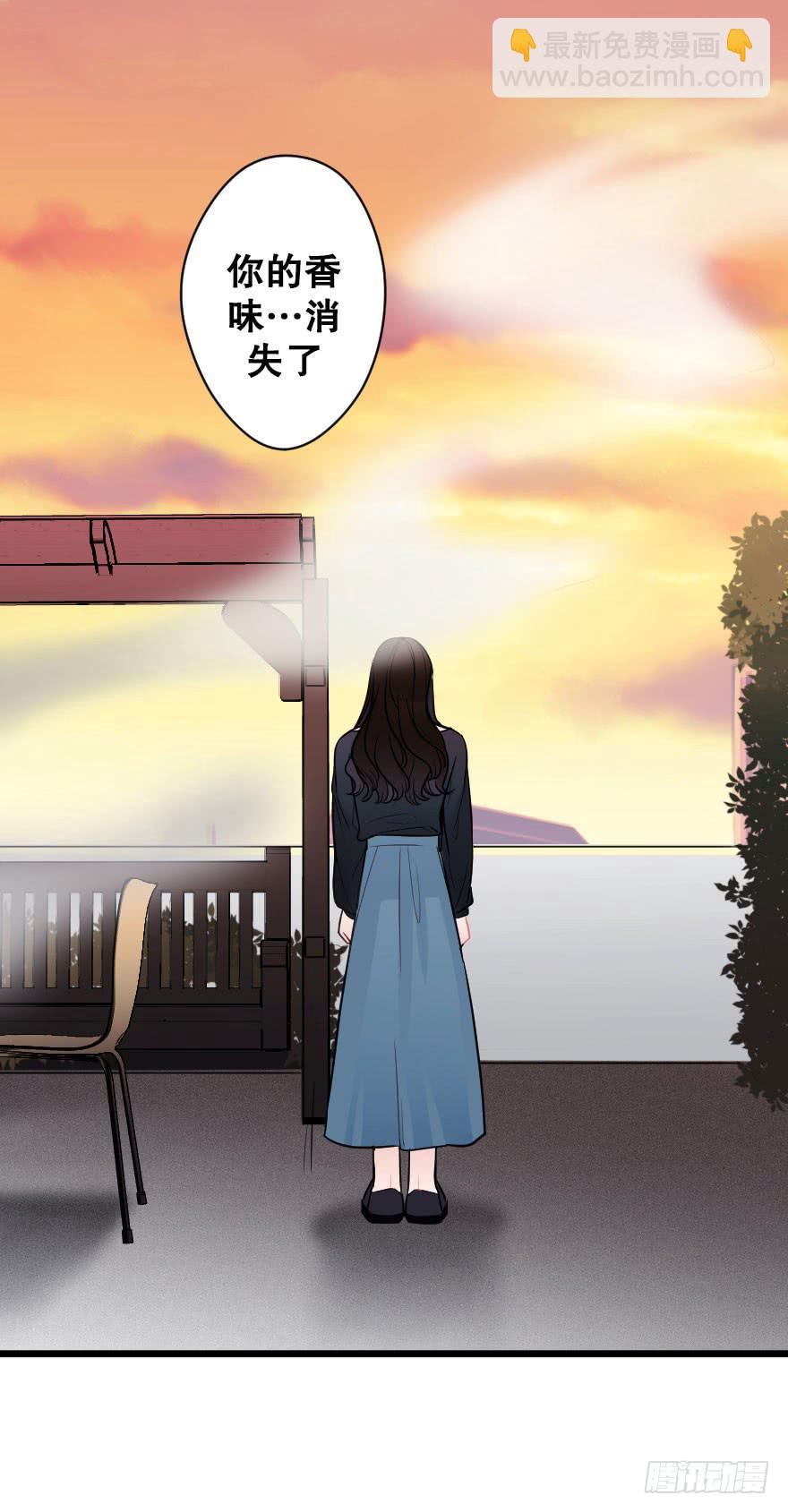 《绯红的香气》你的离开 第23页