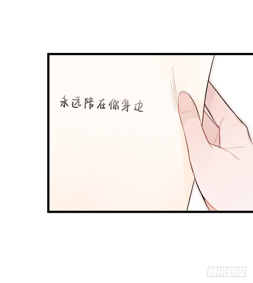 《绯红的香气》你的离开 第34页