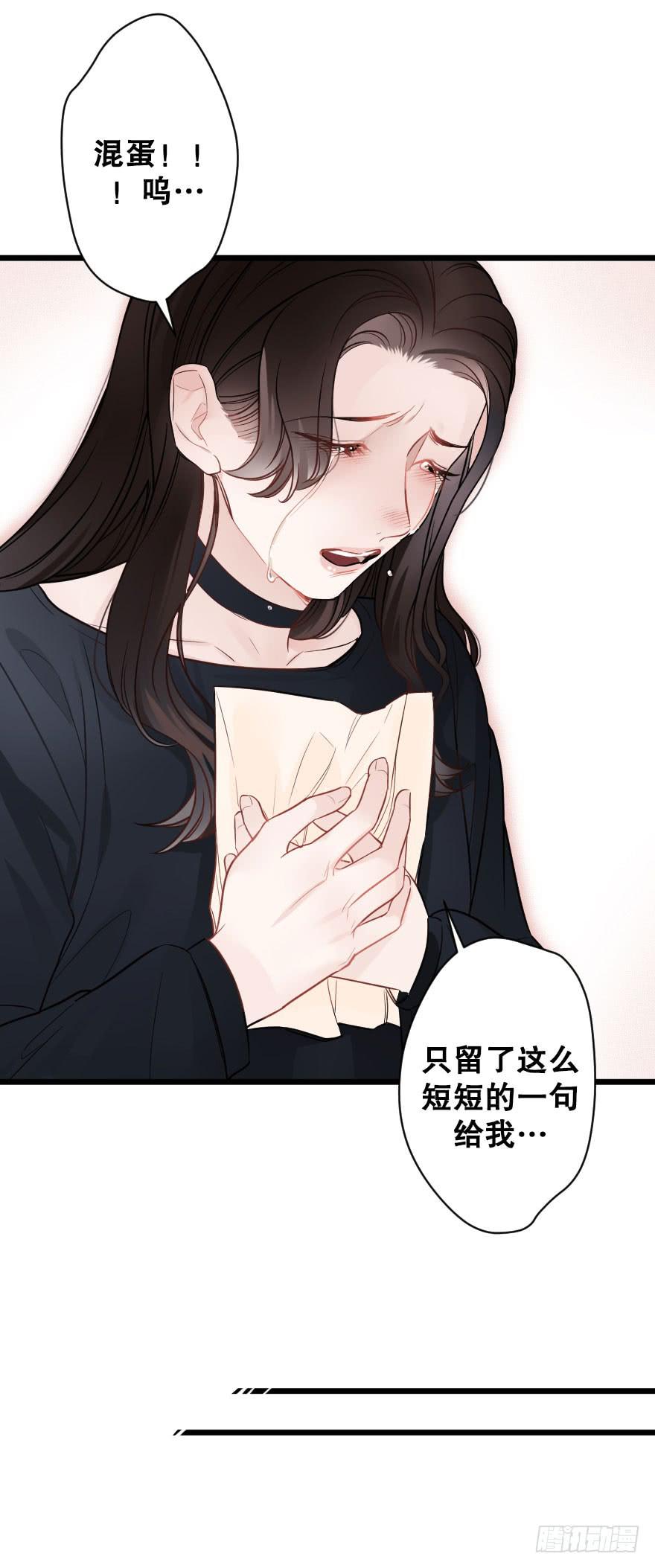 《绯红的香气》你的离开 第35页