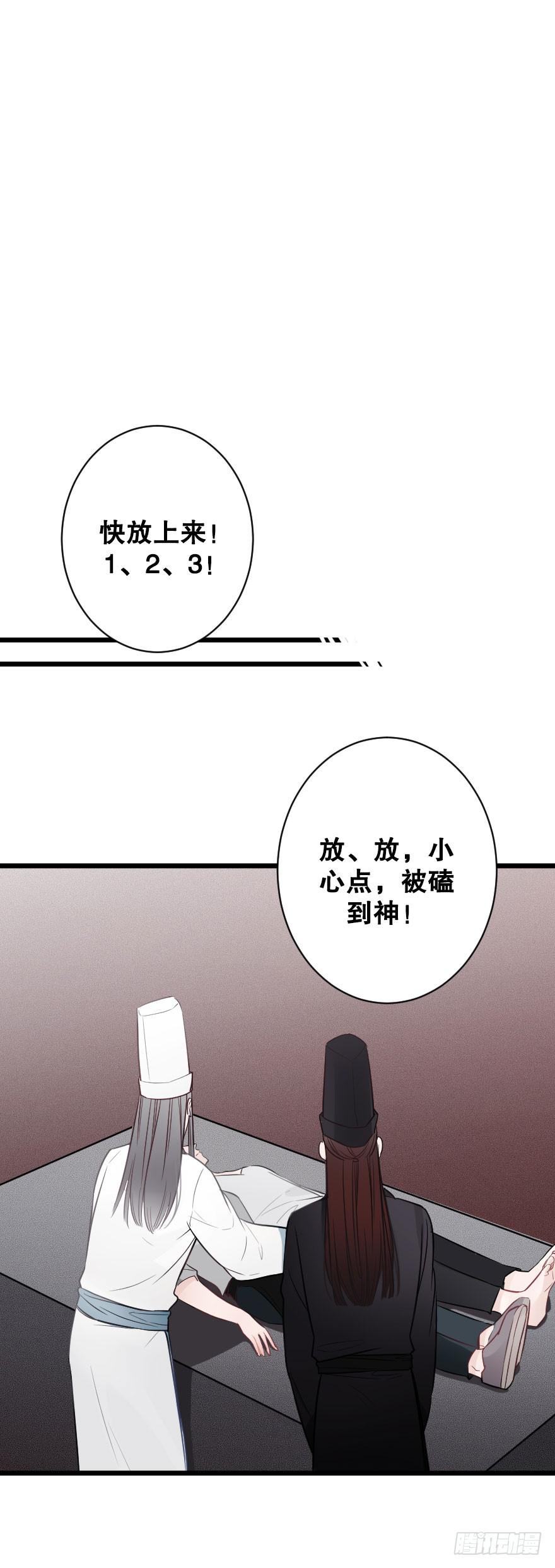 《绯红的香气》你的离开 第36页