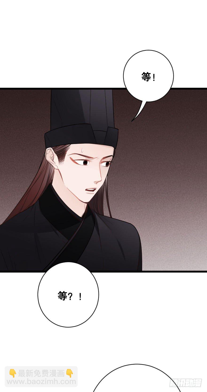 《绯红的香气》你的离开 第38页