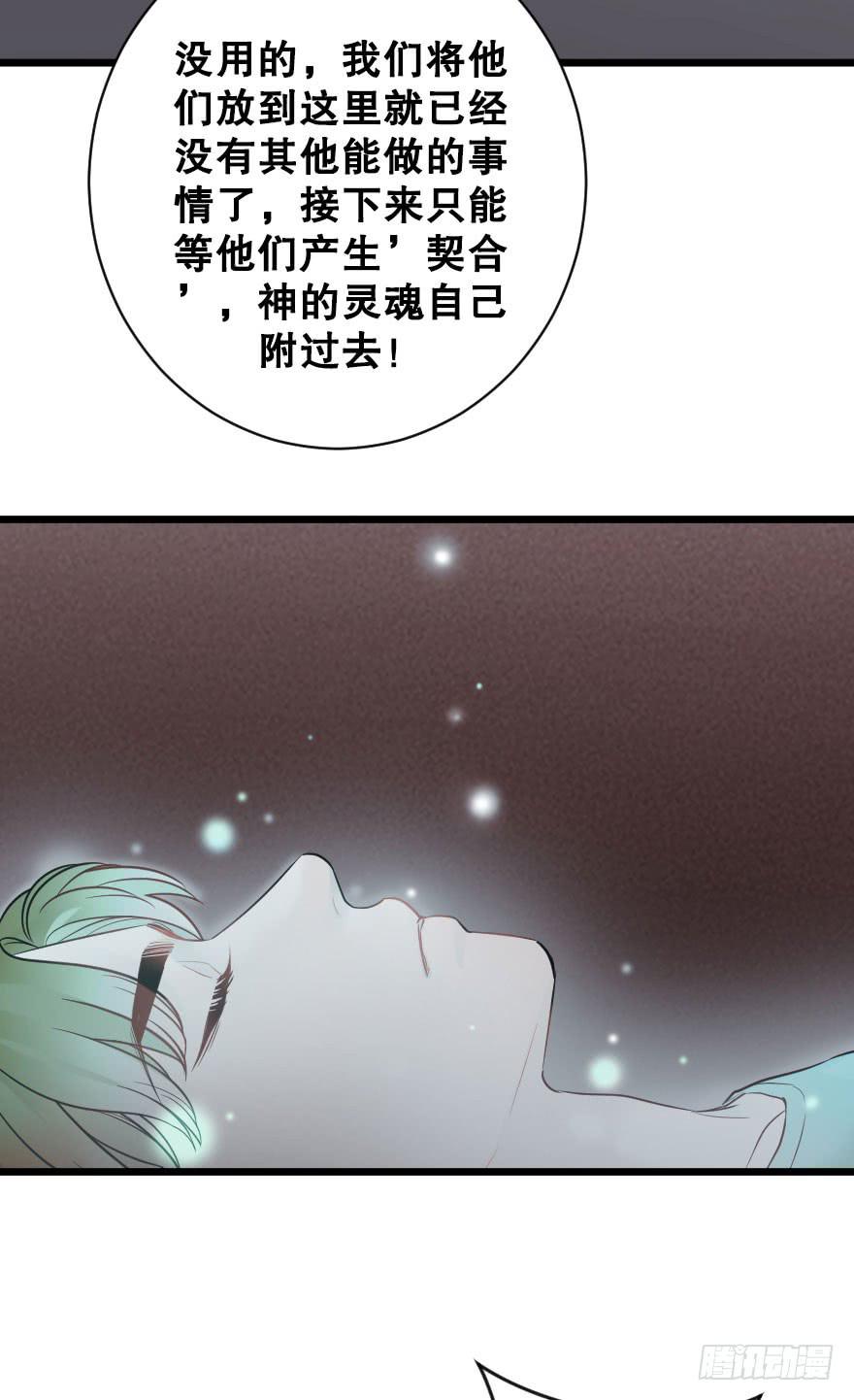 《绯红的香气》你的离开 第40页
