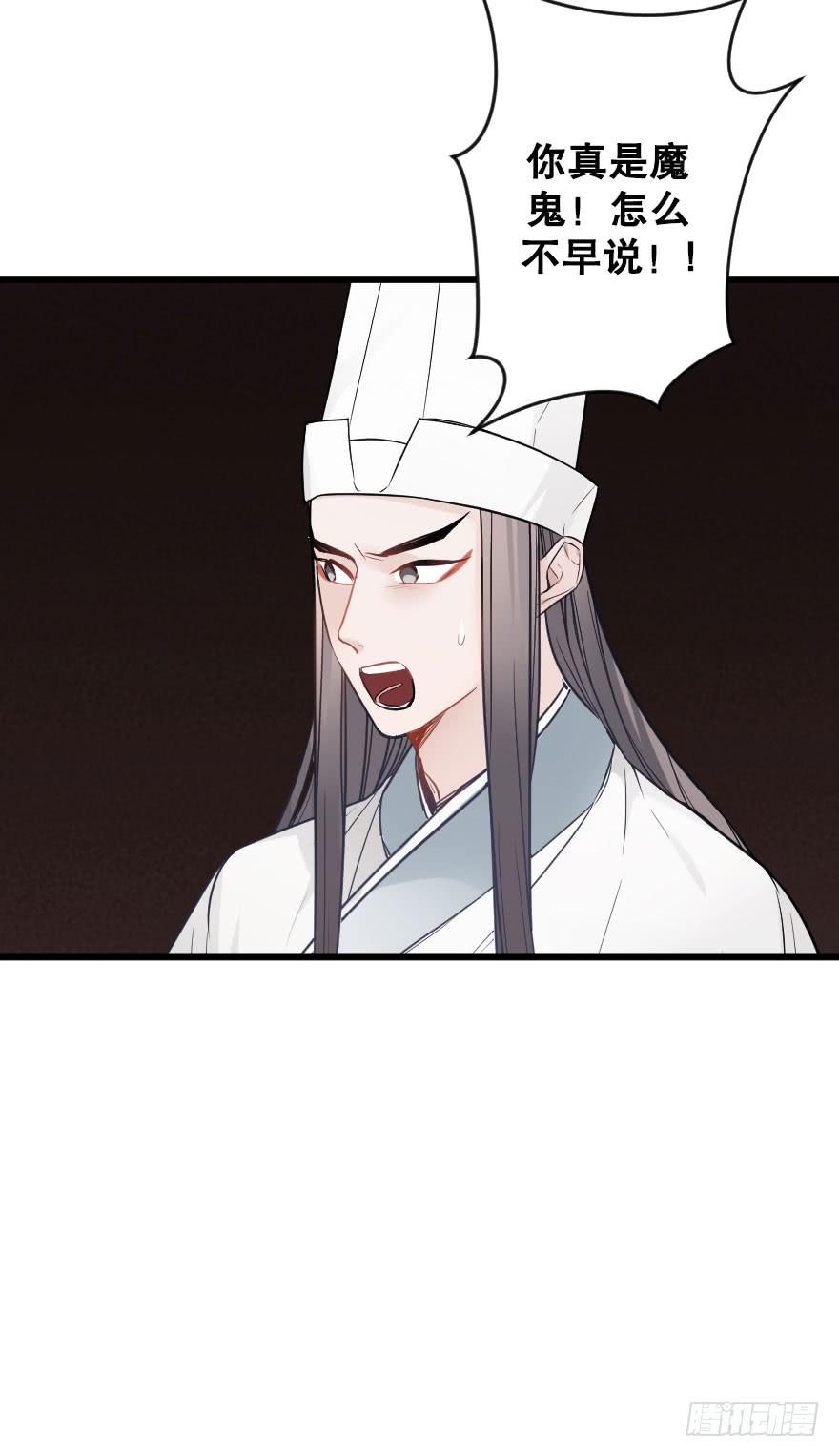 《绯红的香气》你的离开 第41页