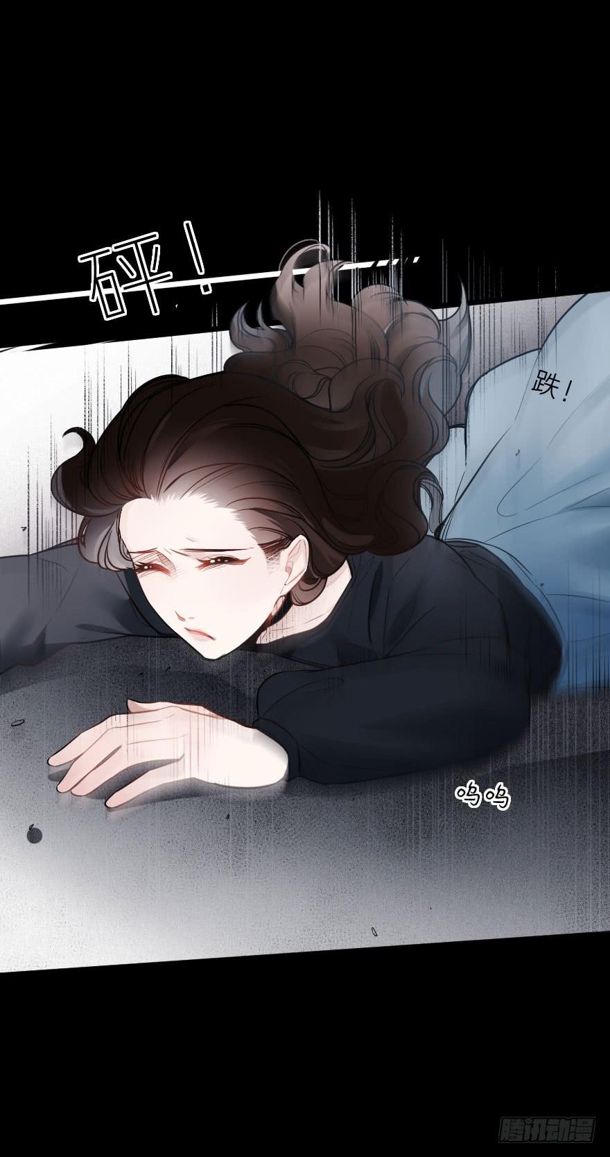 《绯红的香气》你的离开 第6页