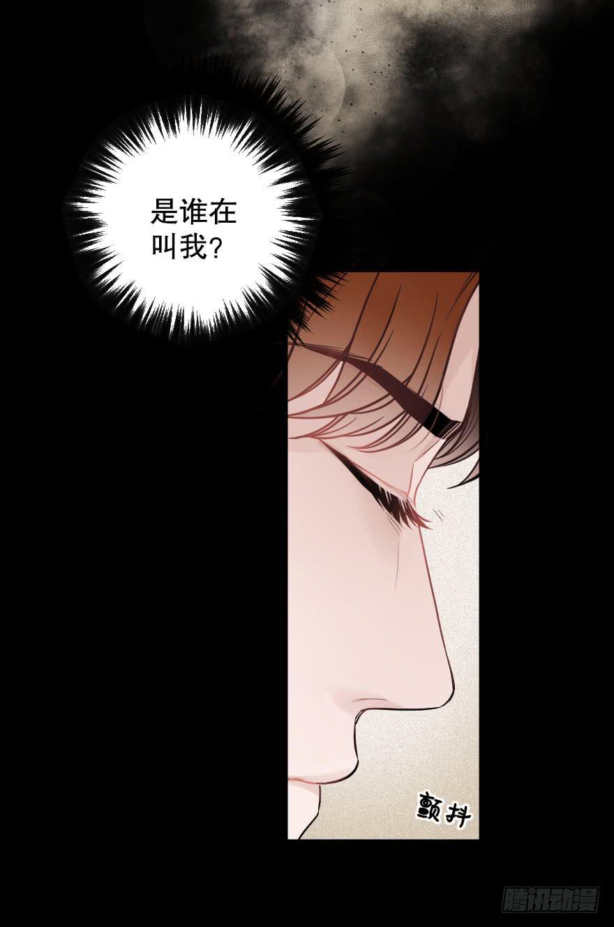 《绯红的香气》逆天而行 第11页