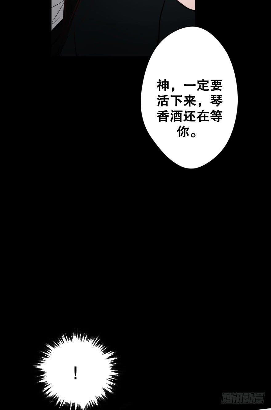 《绯红的香气》逆天而行 第13页