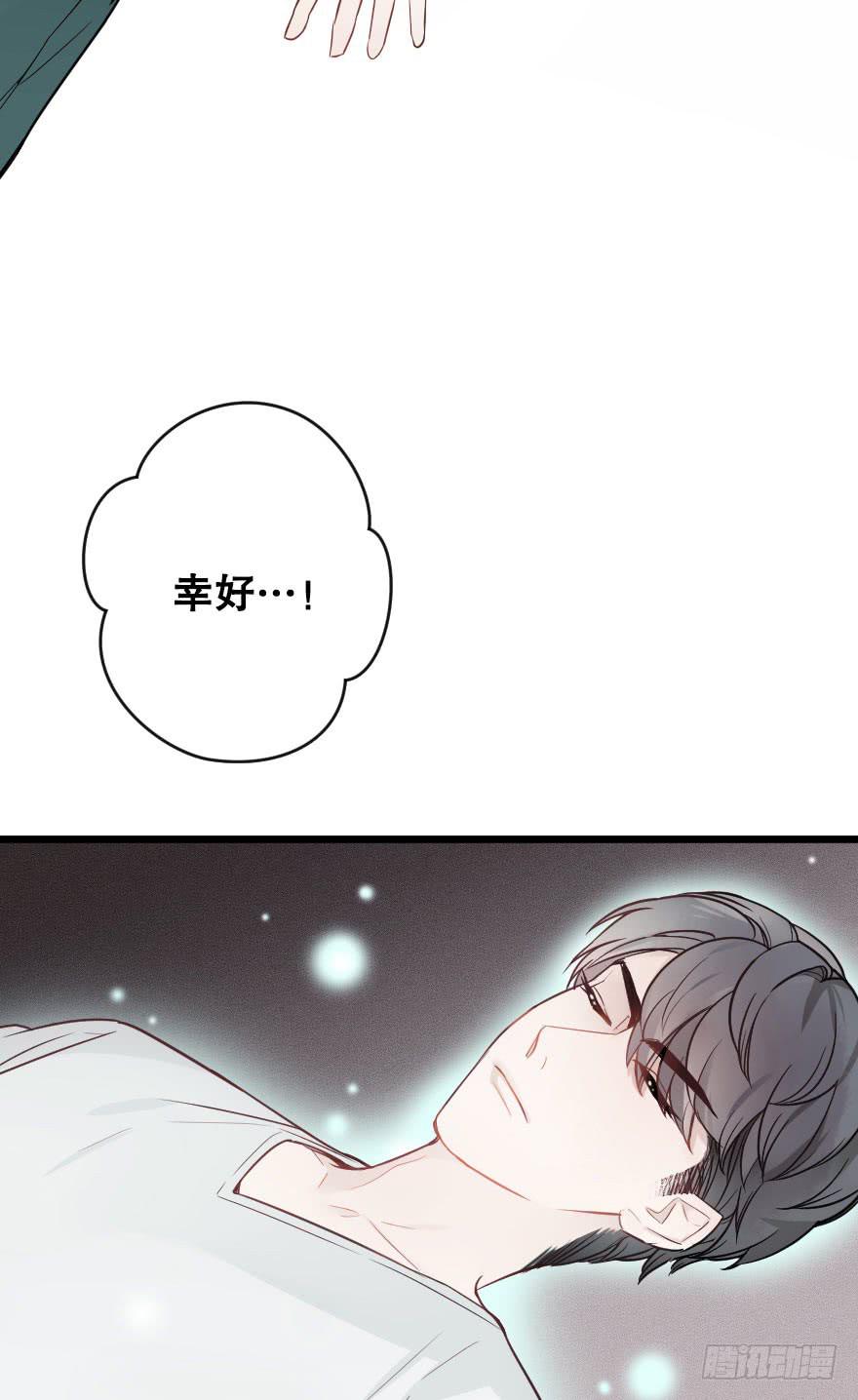 《绯红的香气》逆天而行 第20页