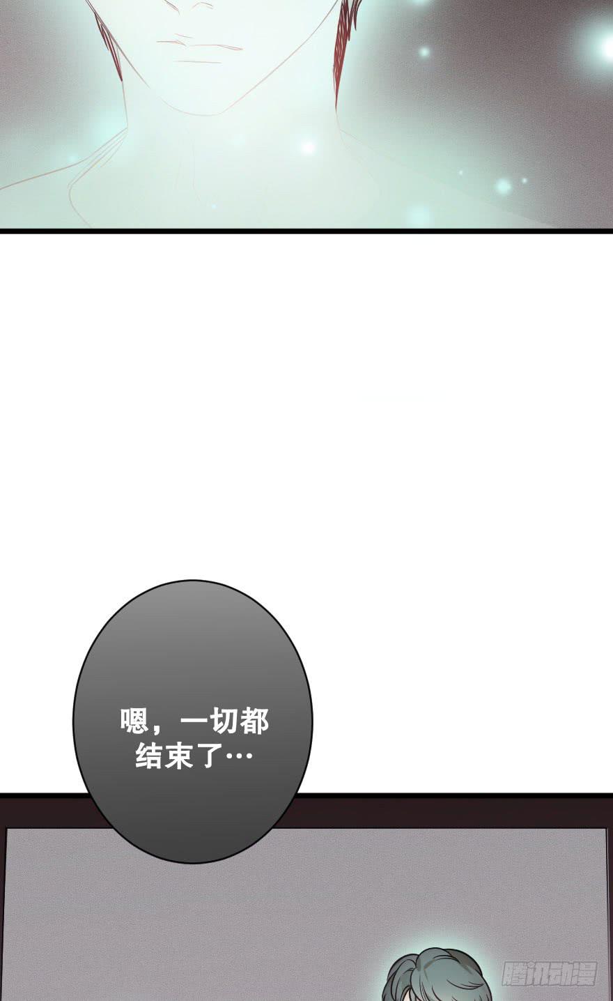 《绯红的香气》逆天而行 第23页