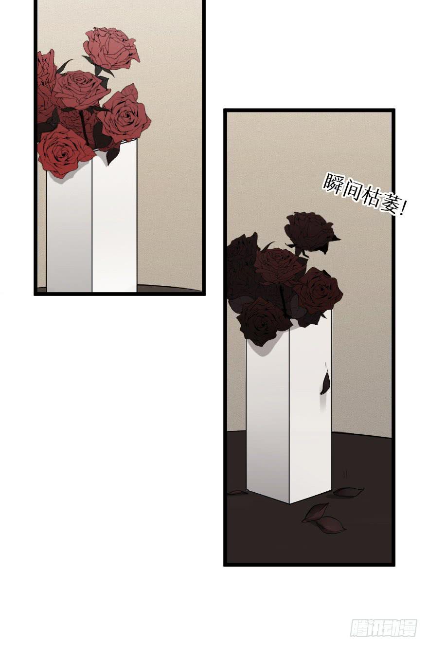 《绯红的香气》逆天而行 第29页