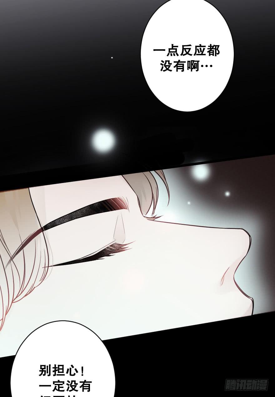 《绯红的香气》逆天而行 第2页