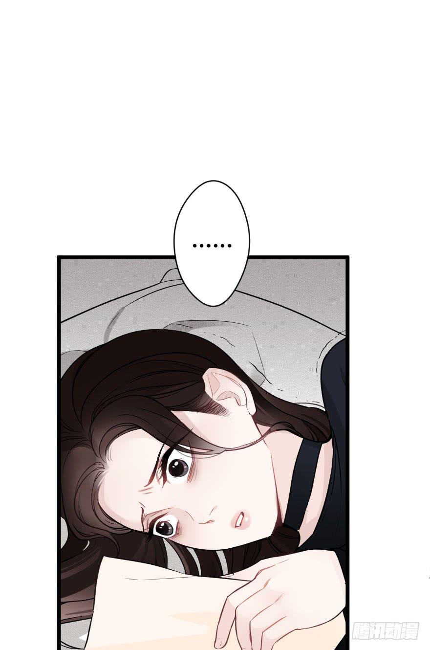 《绯红的香气》逆天而行 第30页