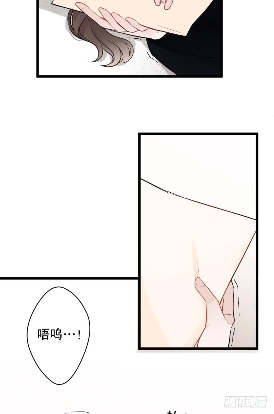 《绯红的香气》逆天而行 第31页