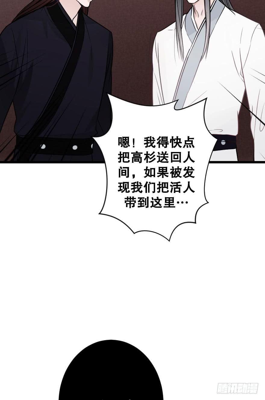 《绯红的香气》逆天而行 第34页