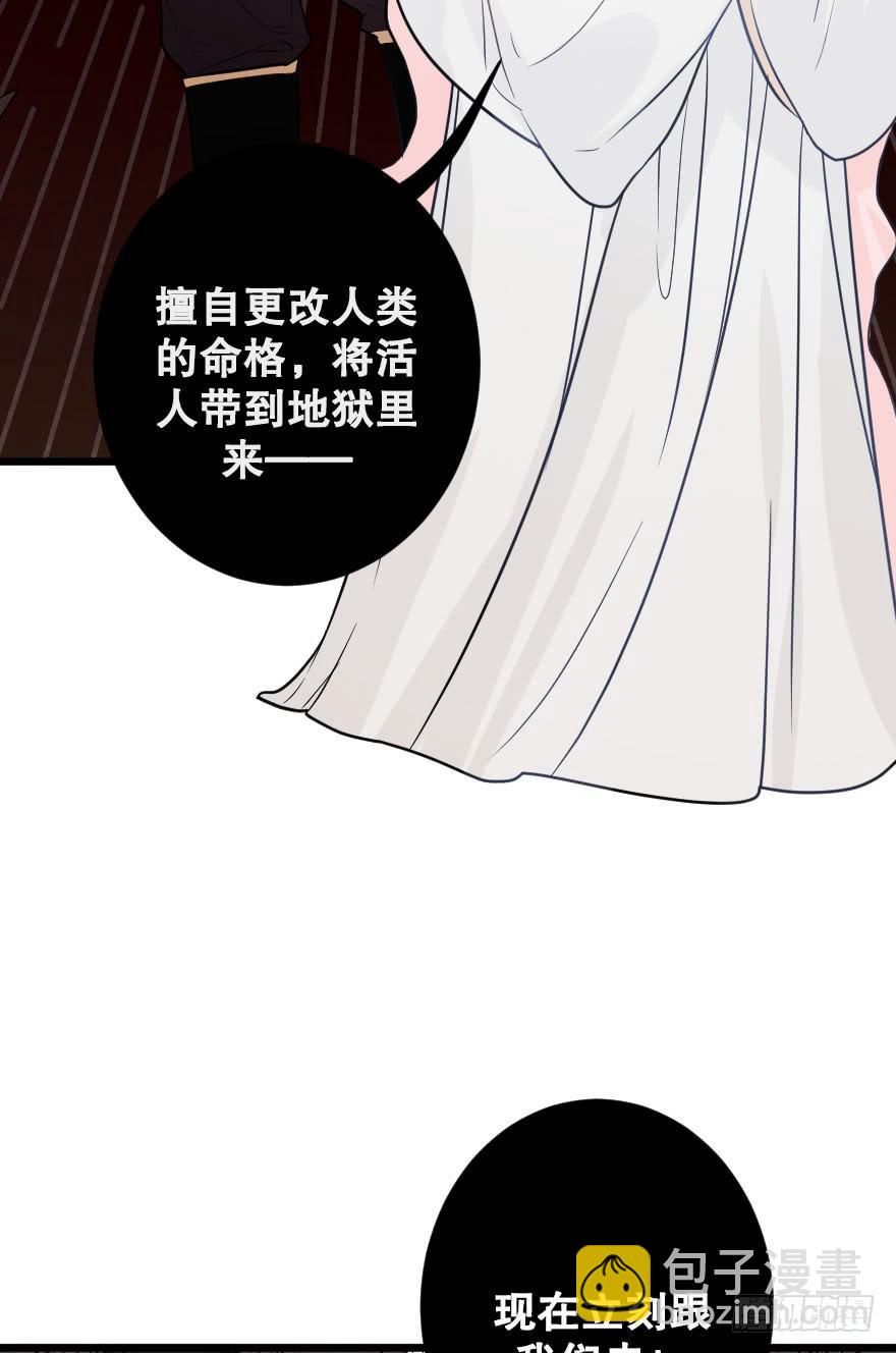 《绯红的香气》逆天而行 第39页