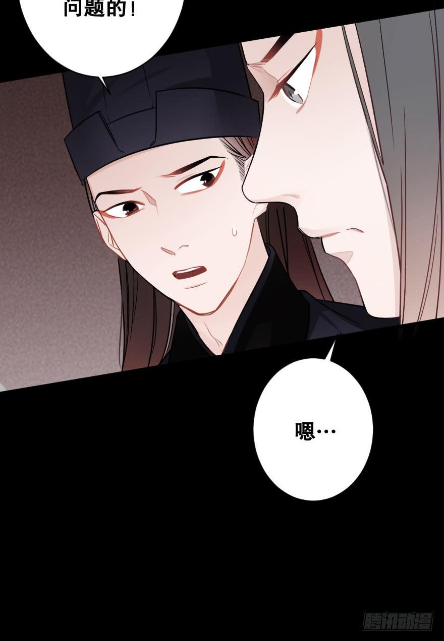 《绯红的香气》逆天而行 第3页