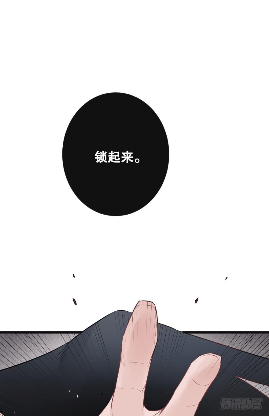 《绯红的香气》逆天而行 第43页