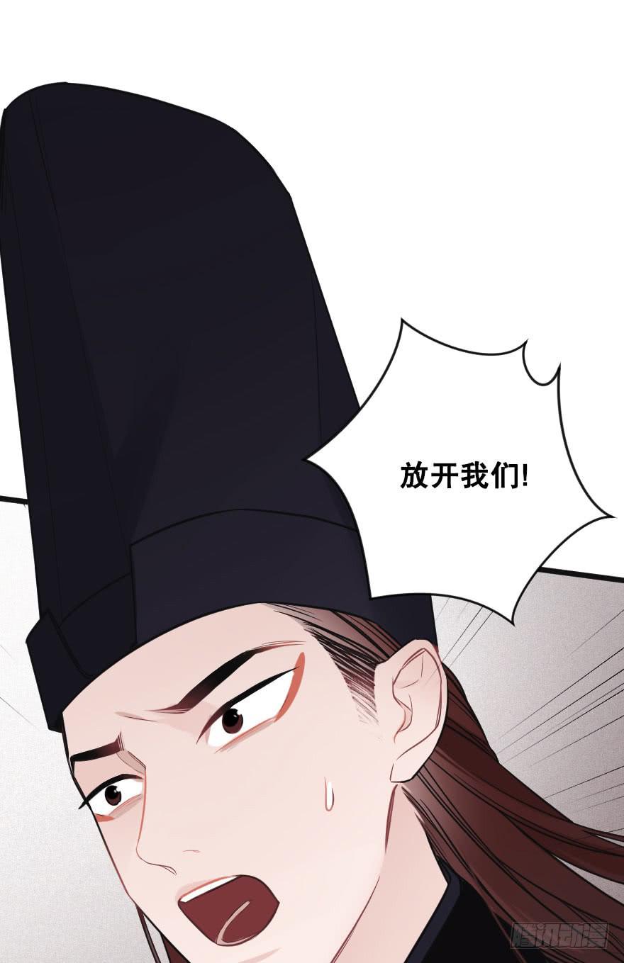 《绯红的香气》逆天而行 第47页