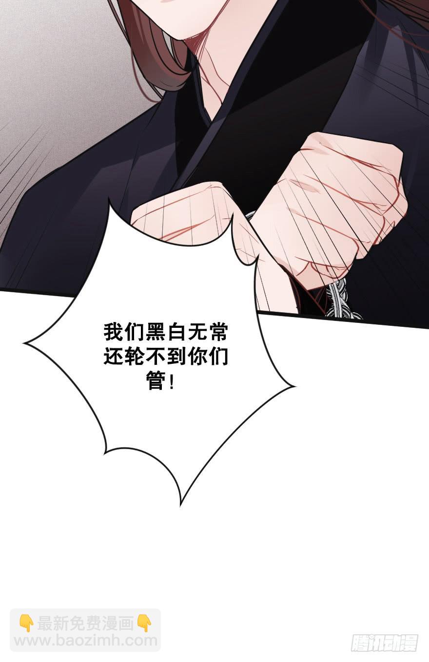 《绯红的香气》逆天而行 第48页
