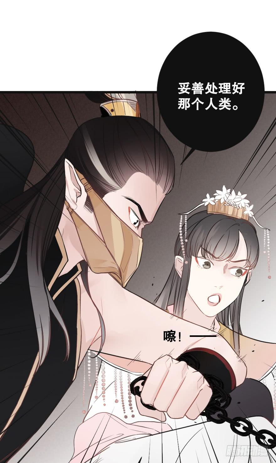 《绯红的香气》逆天而行 第49页