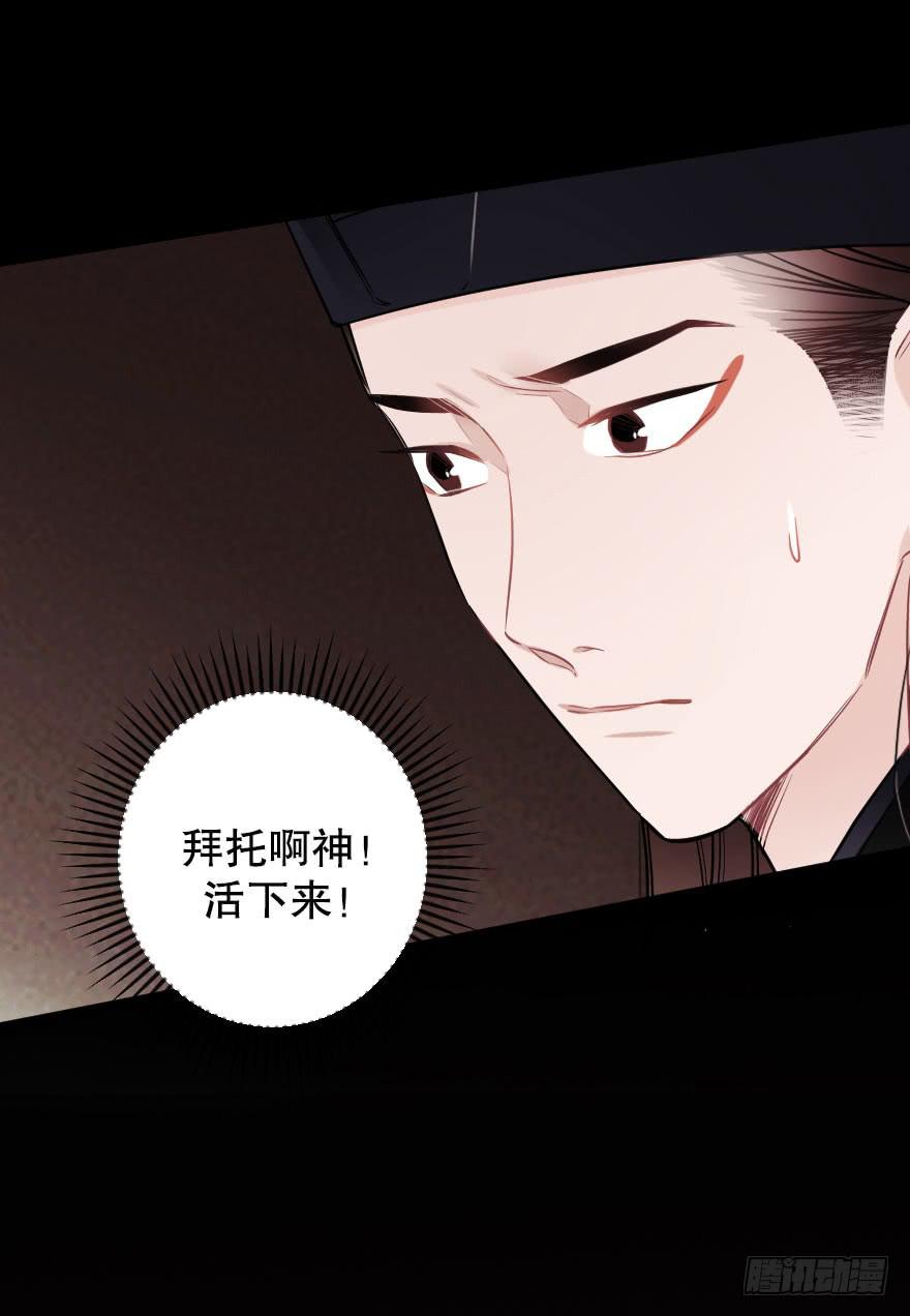 《绯红的香气》逆天而行 第4页