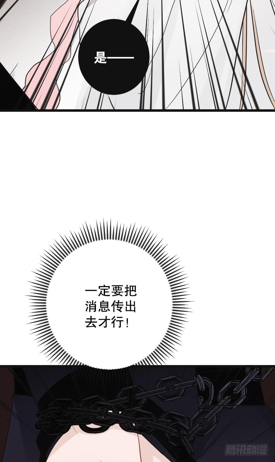 《绯红的香气》逆天而行 第50页
