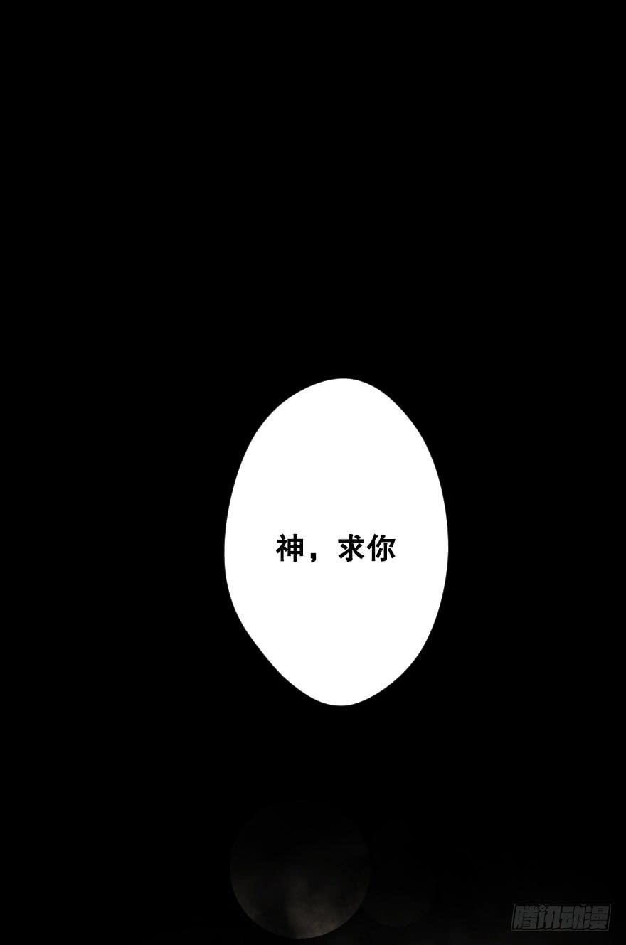 《绯红的香气》逆天而行 第9页