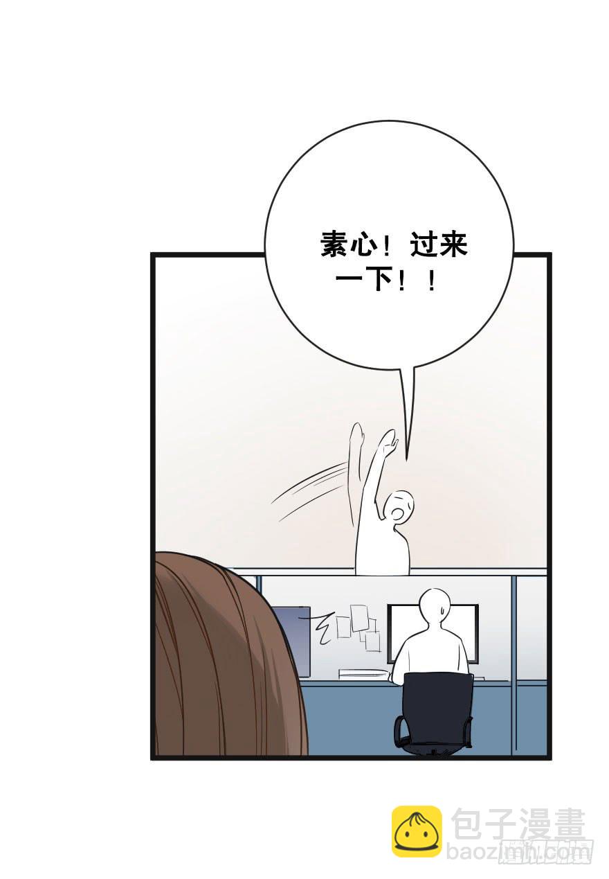 《绯红的香气》绯红的香气第二季 第10页