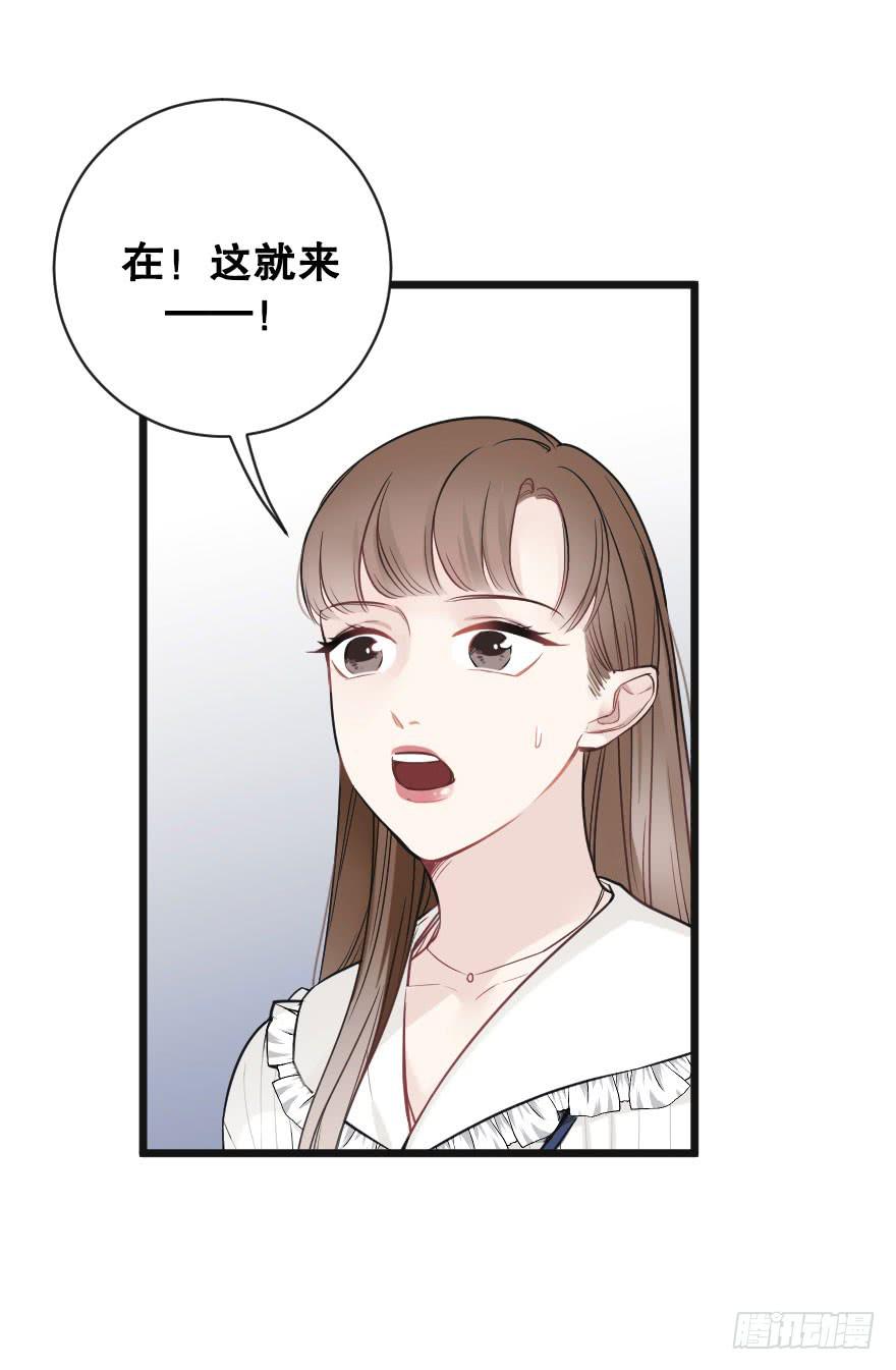 《绯红的香气》绯红的香气第二季 第11页