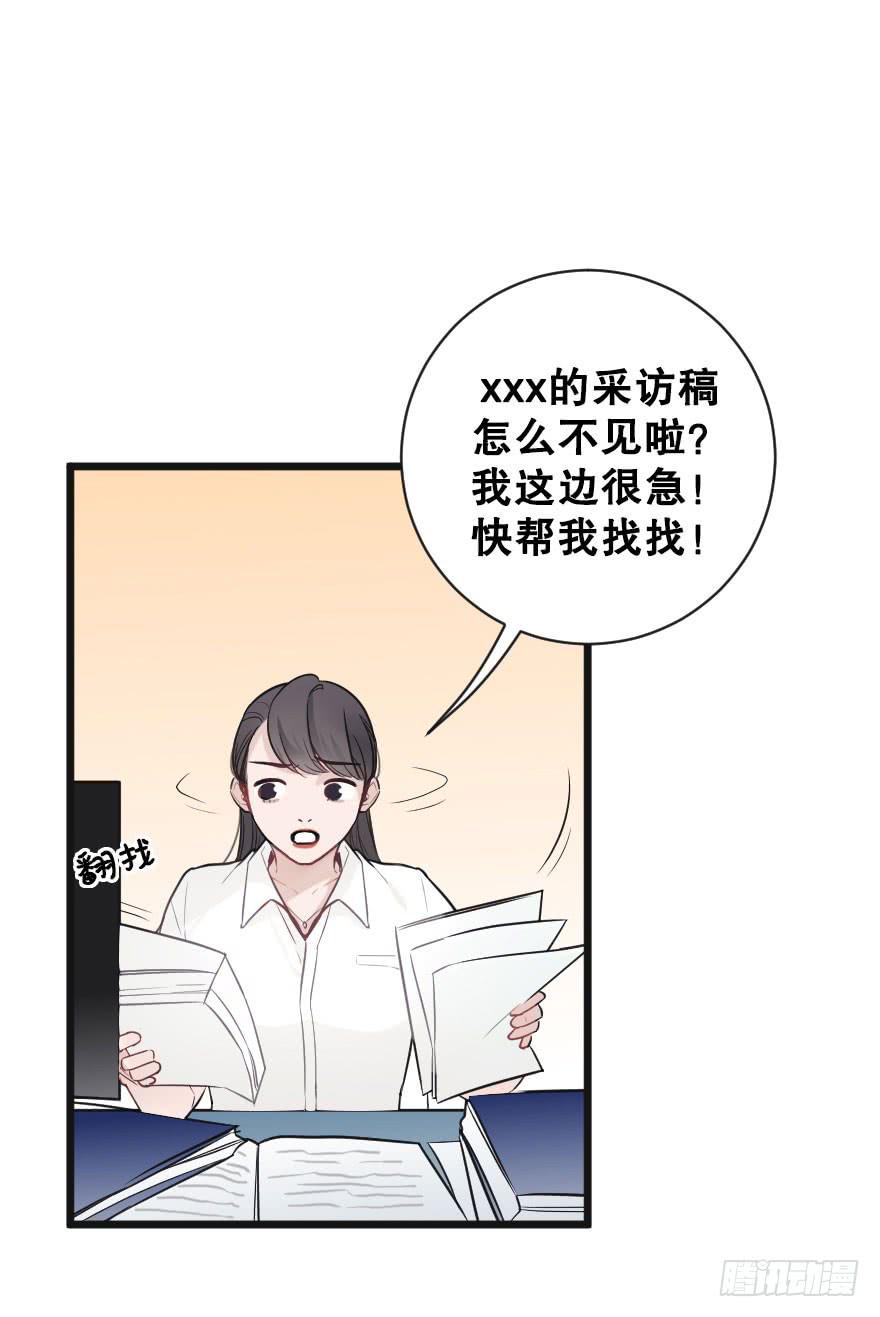 《绯红的香气》绯红的香气第二季 第13页