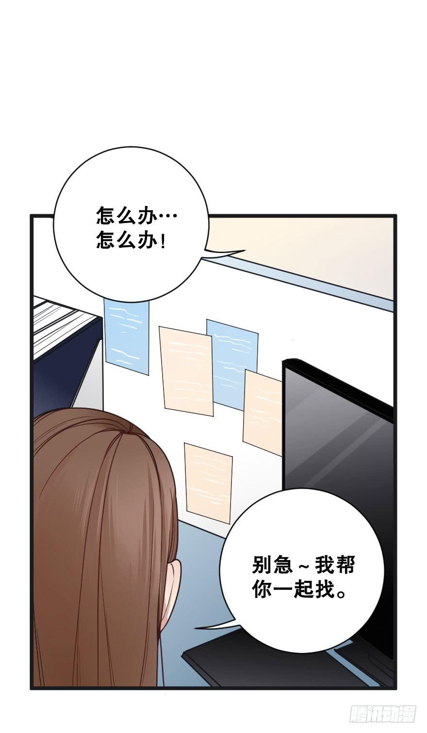 《绯红的香气》绯红的香气第二季 第15页