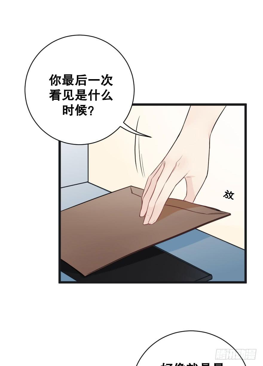 《绯红的香气》绯红的香气第二季 第16页