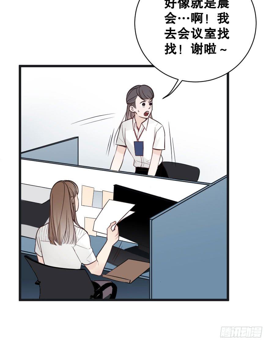 《绯红的香气》绯红的香气第二季 第17页