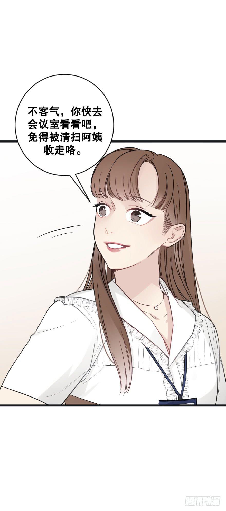 《绯红的香气》绯红的香气第二季 第18页