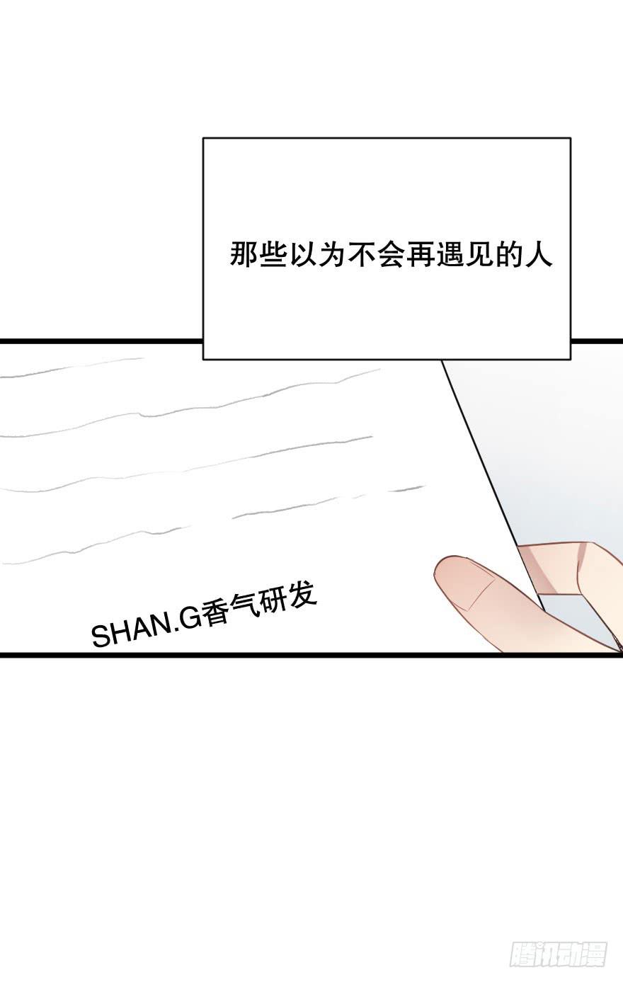 《绯红的香气》绯红的香气第二季 第24页