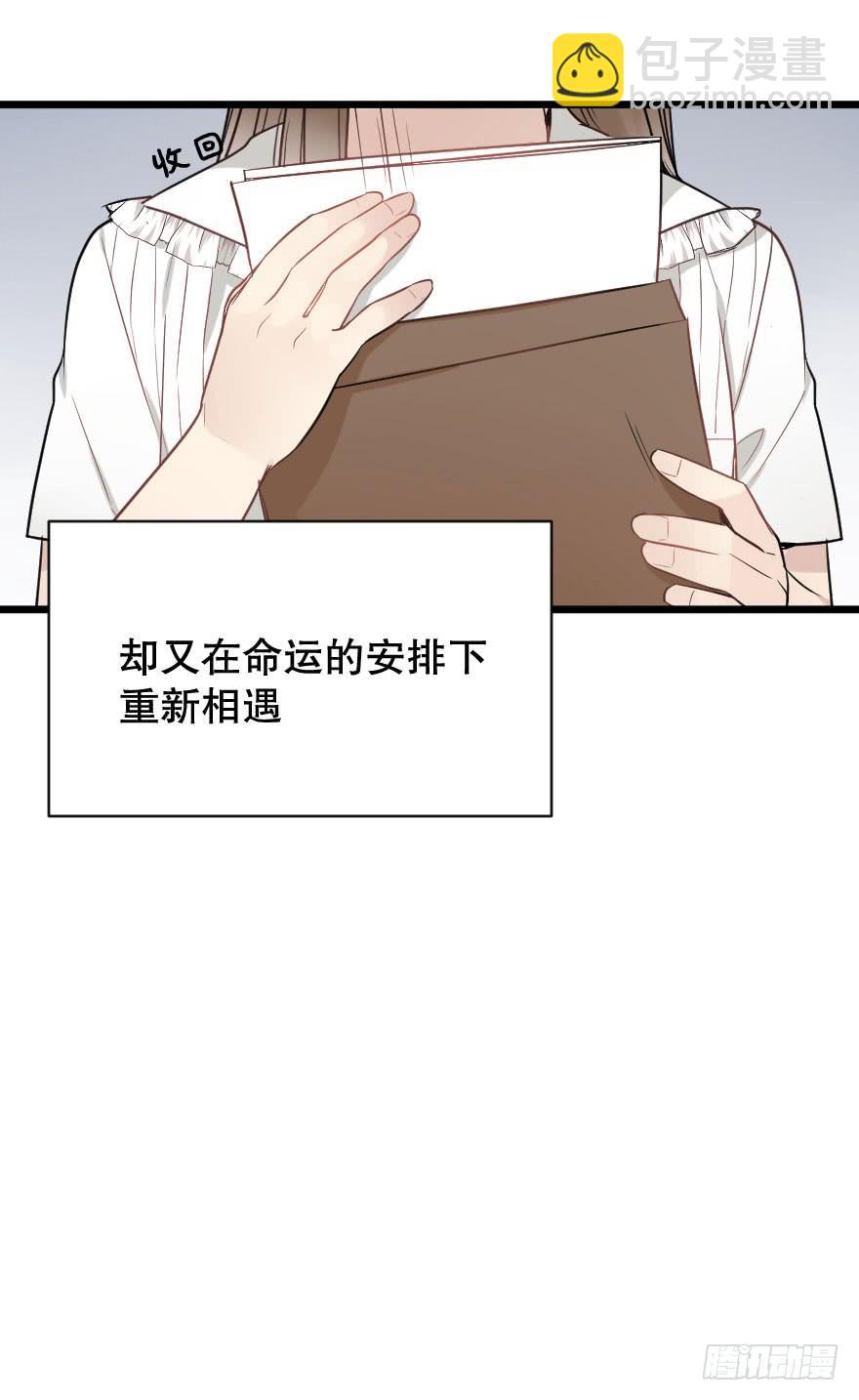 《绯红的香气》绯红的香气第二季 第25页