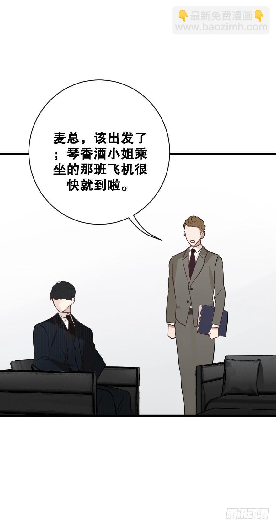 《绯红的香气》绯红的香气第二季 第29页