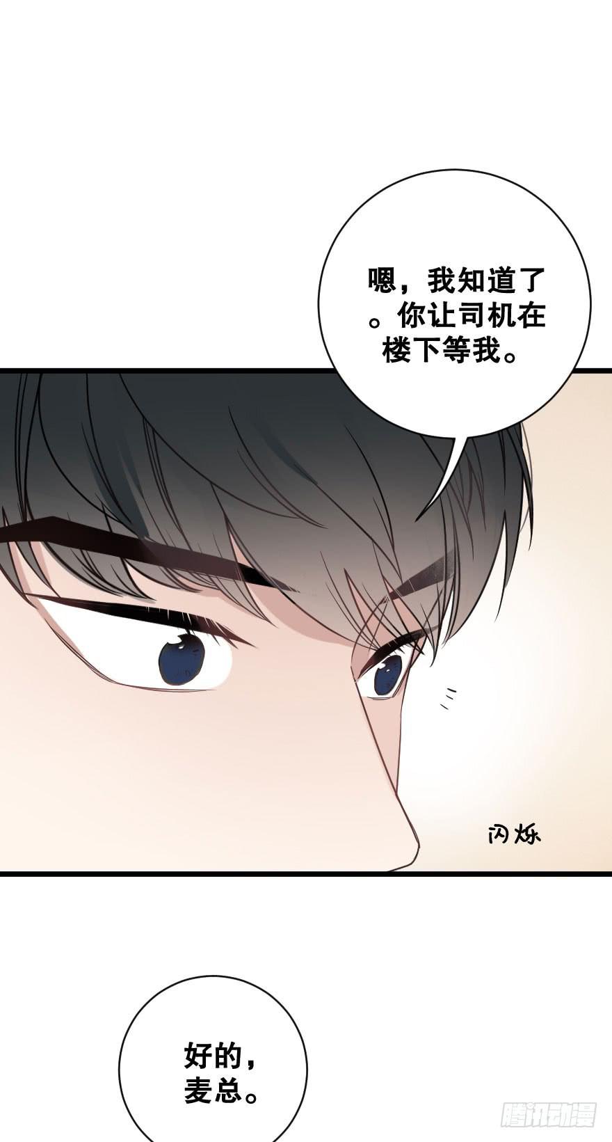 《绯红的香气》绯红的香气第二季 第30页