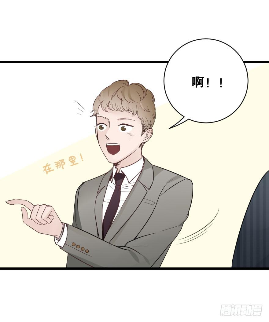 《绯红的香气》绯红的香气第二季 第39页