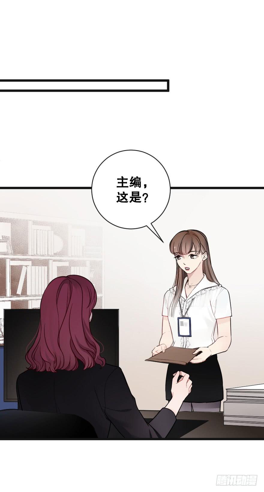 《绯红的香气》绯红的香气第二季 第6页
