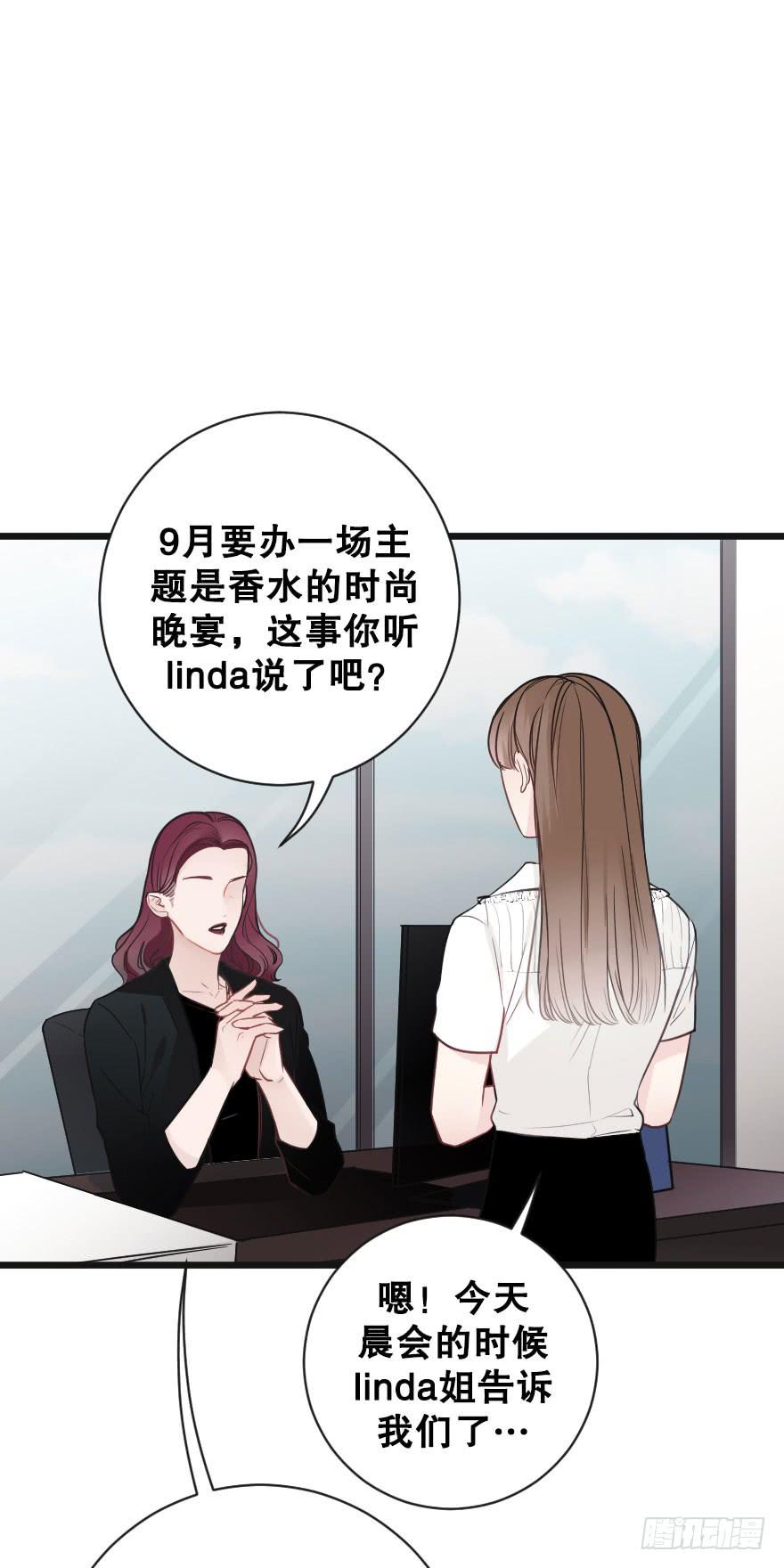 《绯红的香气》绯红的香气第二季 第7页
