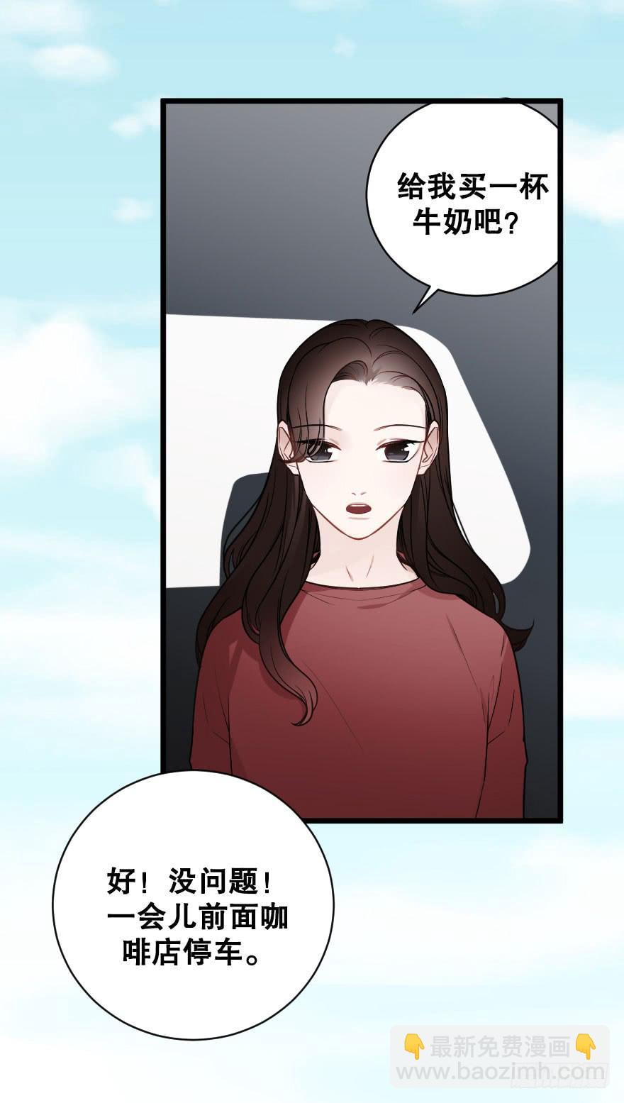 《绯红的香气》偶然相遇 第11页