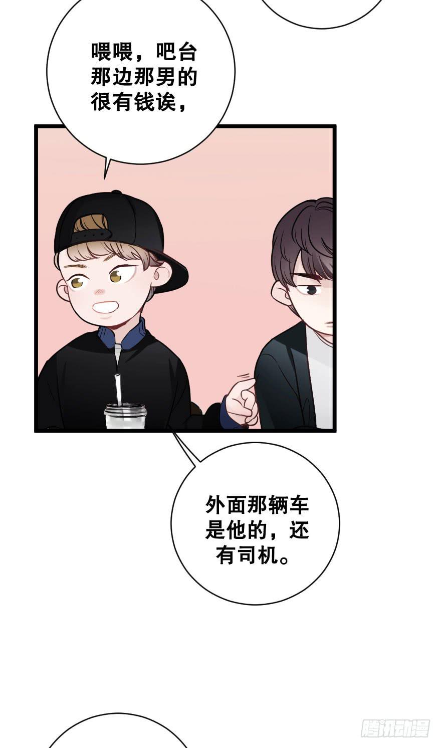 《绯红的香气》偶然相遇 第16页
