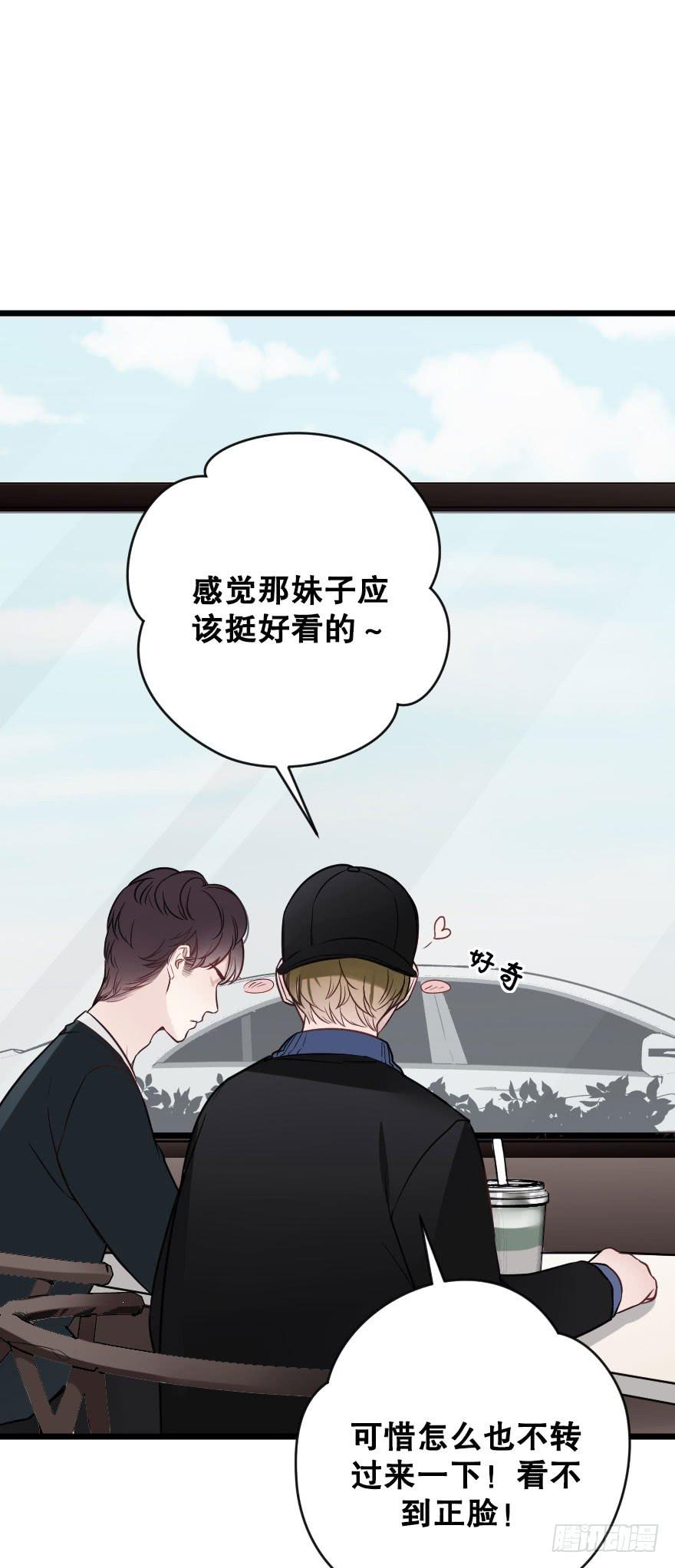 《绯红的香气》偶然相遇 第18页