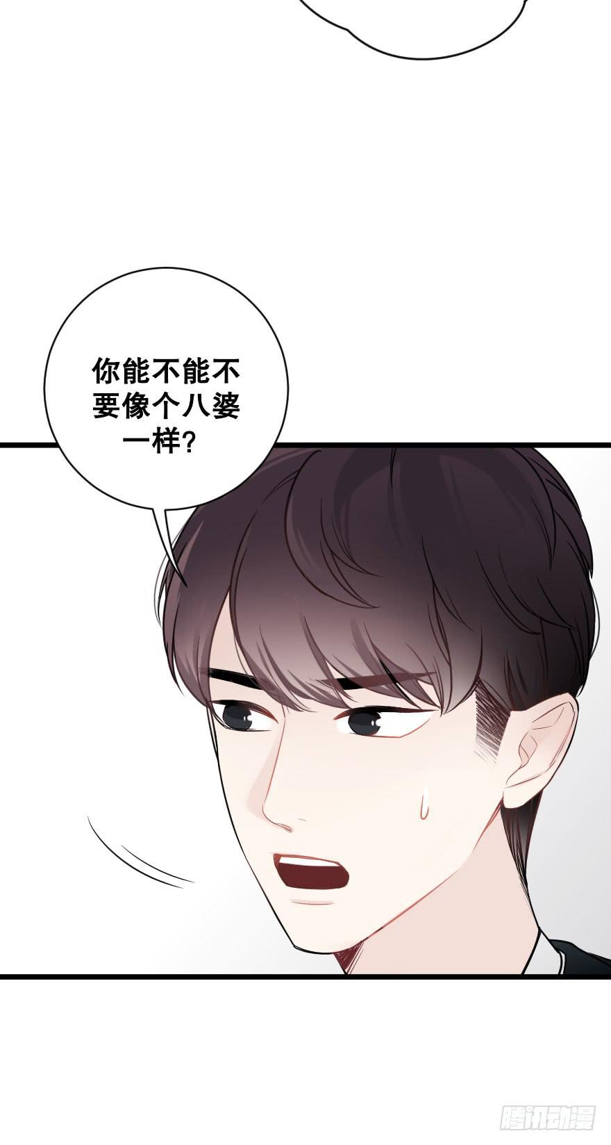 《绯红的香气》偶然相遇 第19页
