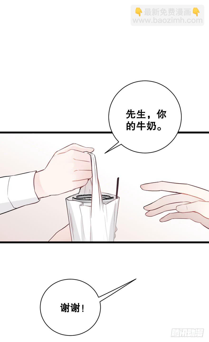 《绯红的香气》偶然相遇 第20页