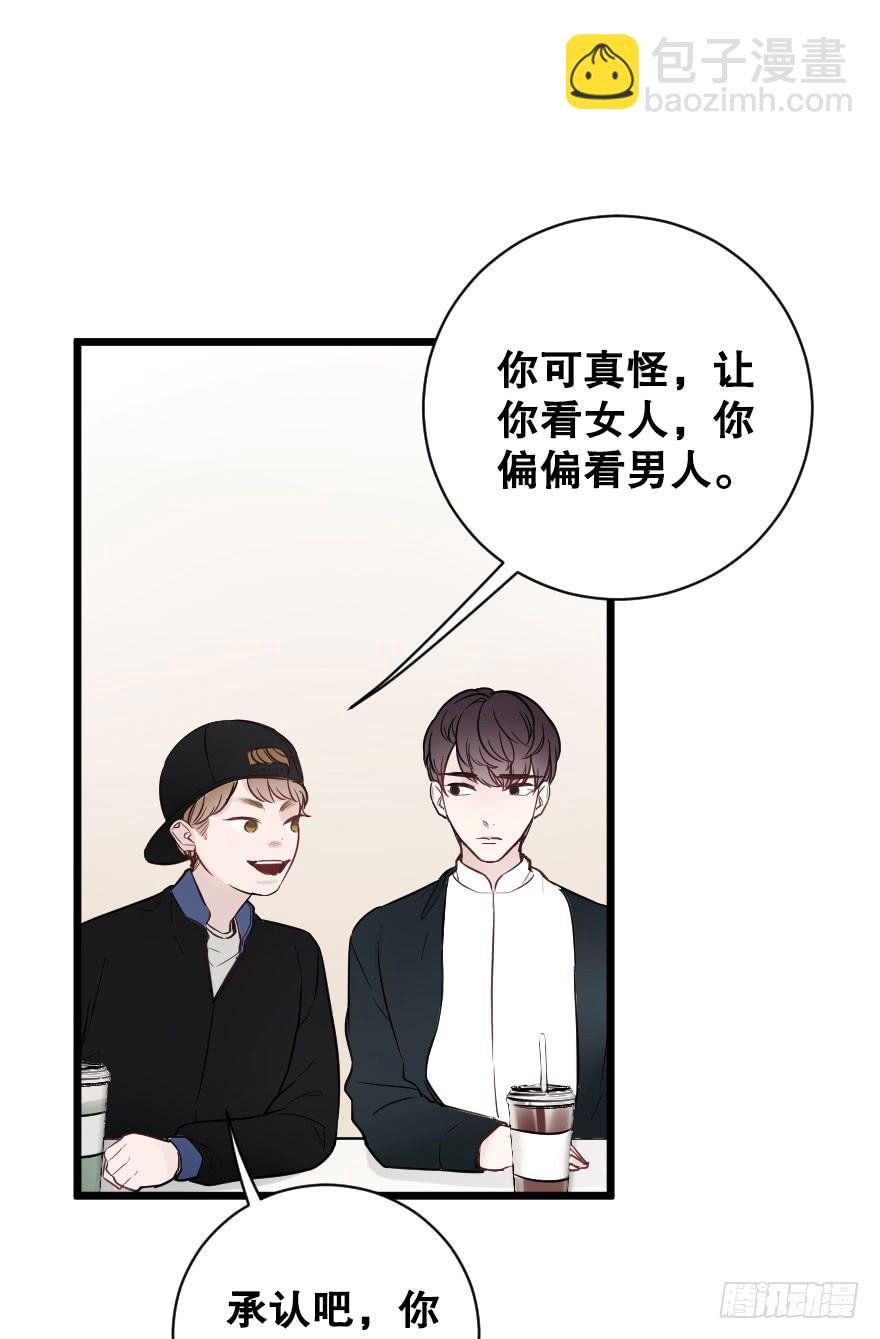 《绯红的香气》偶然相遇 第22页