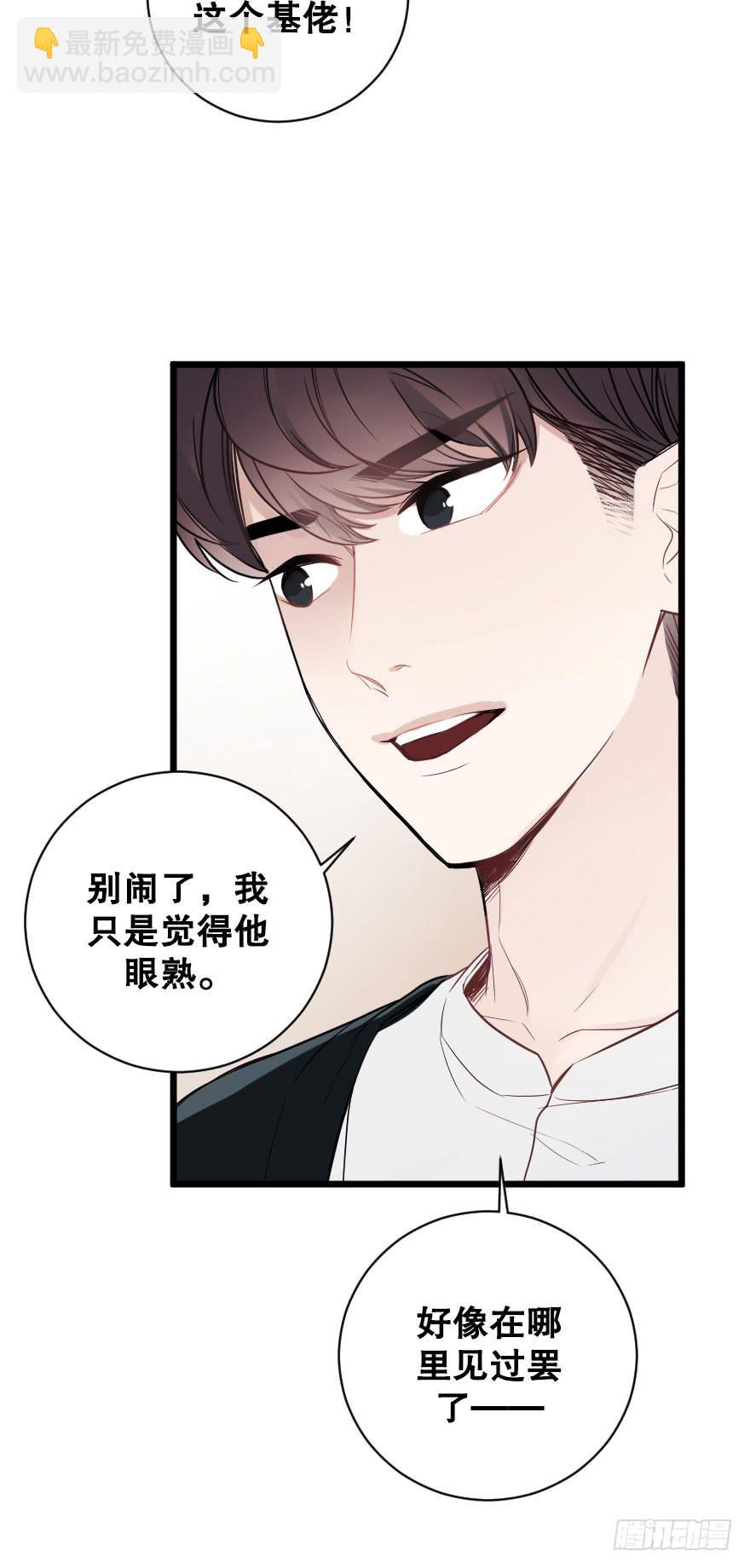 《绯红的香气》偶然相遇 第23页