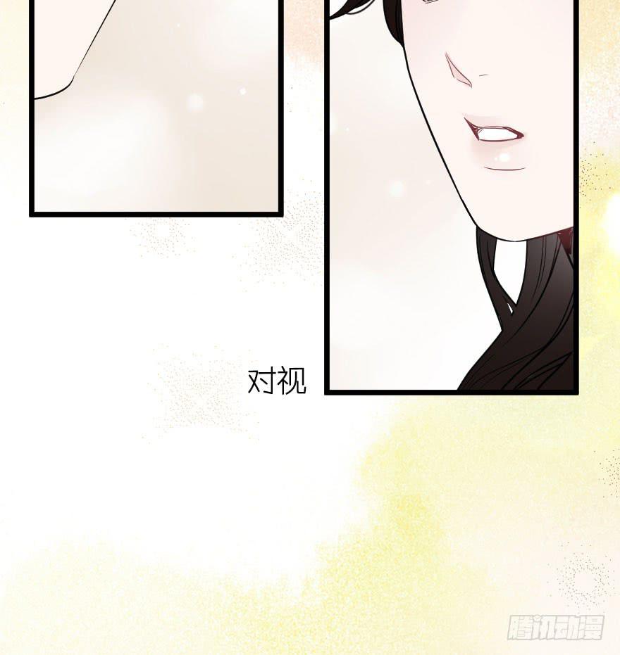 《绯红的香气》偶然相遇 第27页